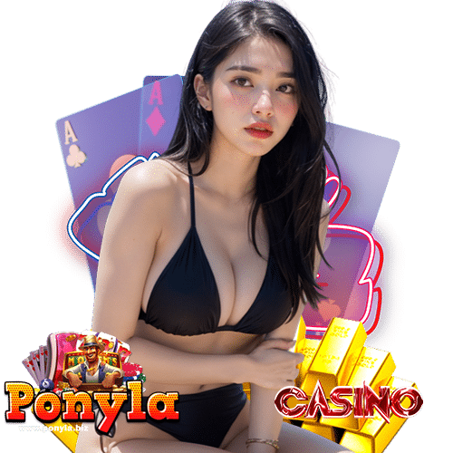 ponyla เข้าสู่ระบบ